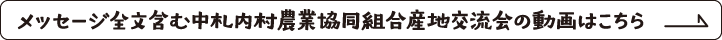 詳しくはこちら