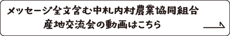 詳しくはこちら